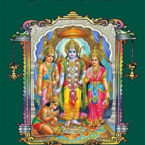 Ramayanam