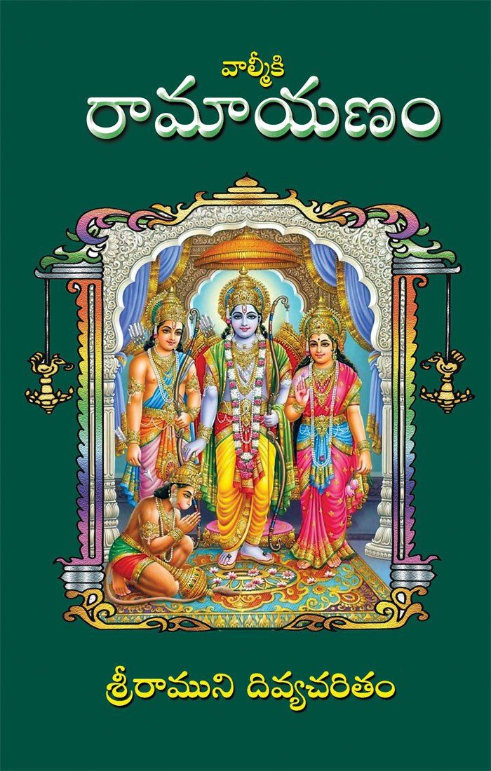 Ramayanam